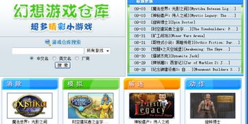 小什么游戏名,探索无尽乐趣的奇幻之旅