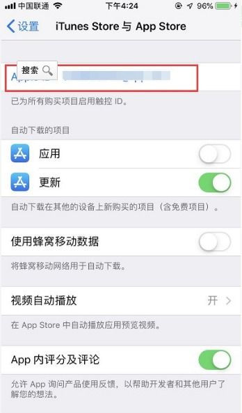 苹果游戏账号在哪看,轻松查看账号信息