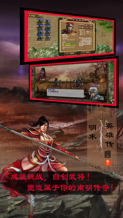 同人游戏明末英雄攻略,解锁历史名将传奇之路