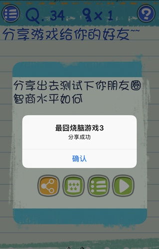 最囧烧脑游戏答案,揭秘隐藏在谜题背后的真相
