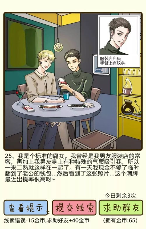 玩小游戏惩罚别人,欢乐互动新体验