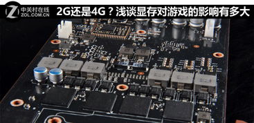 内存4g游戏,探索极限游戏体验之旅