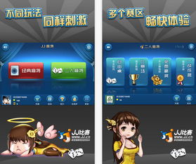 JJ游戏手机版,解锁无限欢乐