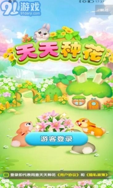 种花游戏大全下载,尽享园艺乐趣