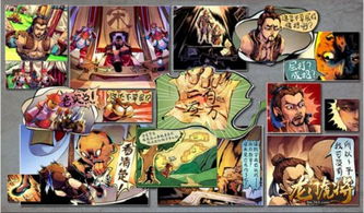 脑洞游戏漫画全集,脑洞游戏全集奇幻之旅