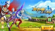 奥特曼激斗传游戏,激战巅峰对决