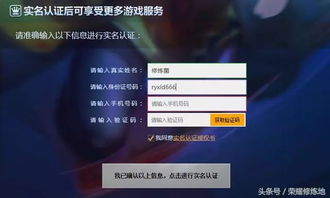 游戏实名认证可靠吗,可靠性与挑战并存