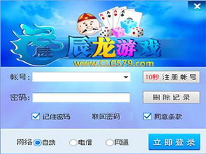 辰龙游戏怎么打高分,轻松登顶