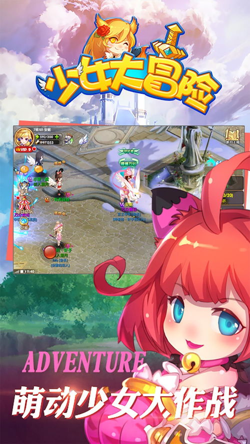 少女玩什么游戏,少女们的游戏世界探险记