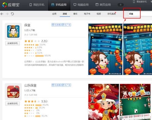 可以联机的保皇游戏,指尖上的皇权争霸