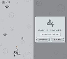 微信游戏打飞机,指尖上的飞行盛宴