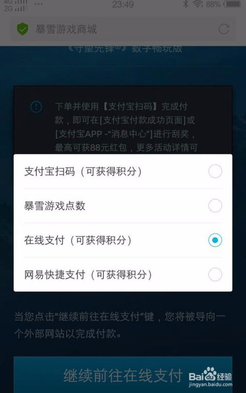 暴雪游戏点数怎么用,解锁无限畅玩新篇章