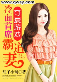 快穿之夺爱游戏全文阅读,穿梭时空的恋爱挑战之旅