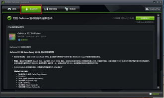 优化电脑游戏,解锁流畅游戏体验