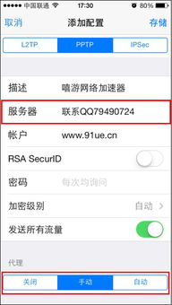 苹果游戏加速器辅助,畅享无延迟游戏体验的秘密武器