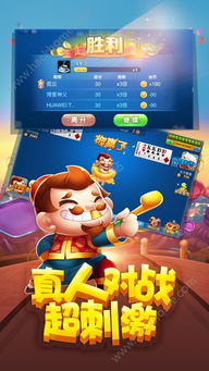 苹果手机斗地主游戏,指尖上的欢乐竞技场