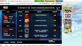 刷怪升级游戏,探索神秘大陆