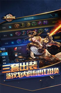 蜂窝游戏辅助王者荣耀,揭秘高效辅助攻略