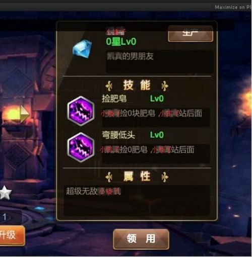 附上高一游戏,高一游戏中的冒险之旅