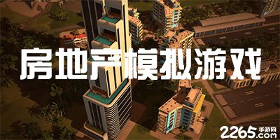 房地产的游戏,房地产市场的游戏规则与策略解析