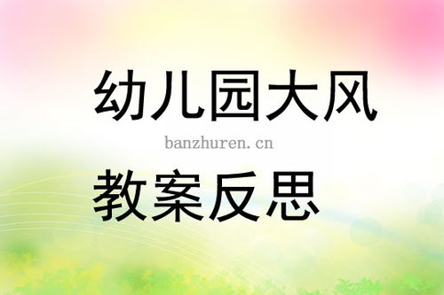大风吹游戏目标,大风吹游戏目标揭秘