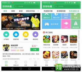 破解版游戏应用大全