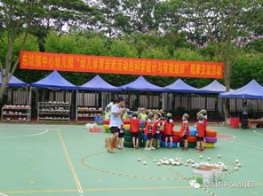 幼儿体育游戏活动设计,促进身心健康发展
