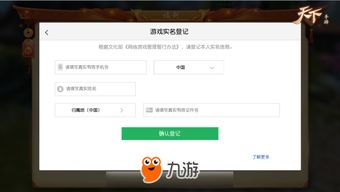 游戏实名认证安全吗,安全守护还是隐私挑战？