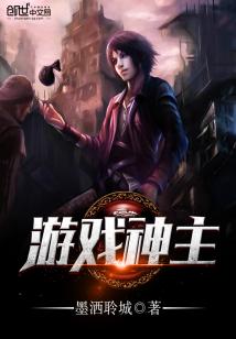 游戏神主txt全集下载,探寻游戏世界的无尽奥秘