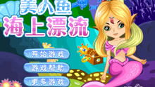 美人鱼大游戏,梦幻海洋的奇幻冒险之旅