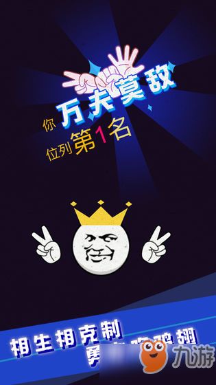猜拳脱脱脱游戏下载,体验指尖上的趣味对决
