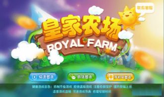 农场游戏赚钱正规平台,揭秘正规平台攻略