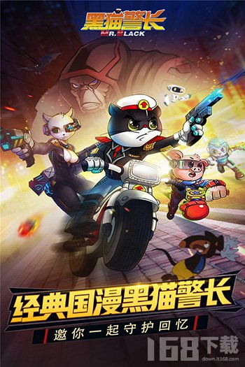 黑猫警长游戏免费下,正义守护者的冒险之旅