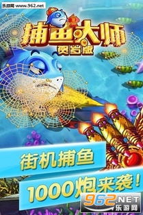 万福游戏打鱼,收获惊喜