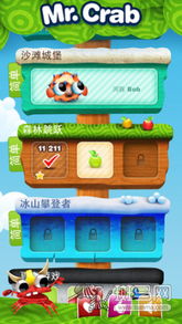 加螃蟹游戏,挑战智慧与反应速度的竞技盛宴