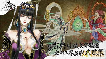 太乙仙魔录游戏在哪下,开启奇幻冒险之旅