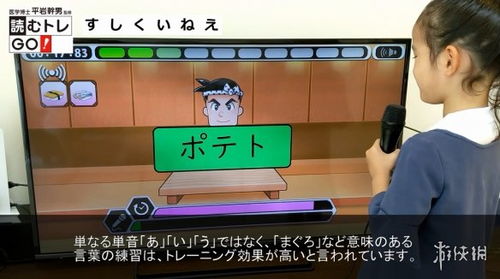 练日语的游戏,游戏互动解锁日语学习新境界