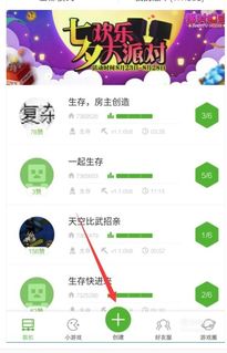 微信建房间联机游戏,畅享联机游戏新体验