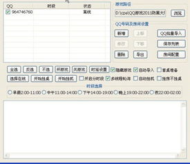qq游戏挂机网赚,轻松实现网赚新体验