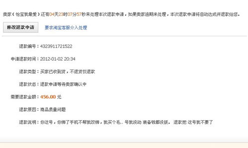 游戏扣钱了怎么要回,教你轻松追回损失