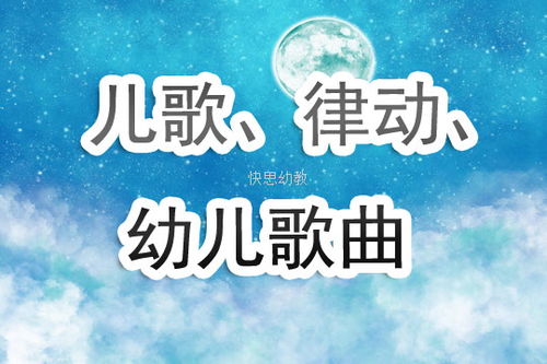中班律动手指游戏教案,快乐成长