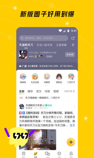 广海社区 qq游戏,激情碰撞