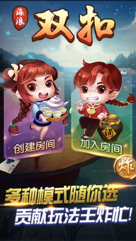 打双扣游戏下载,体验指尖上的欢乐时光