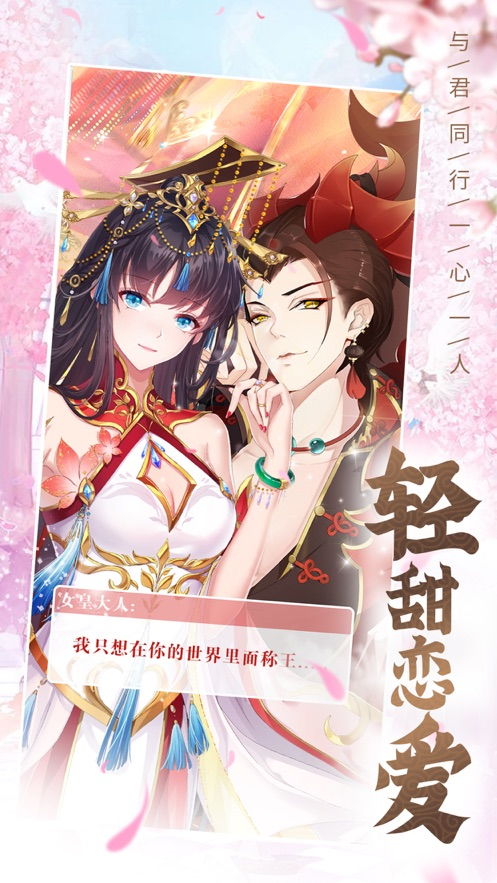 女皇陛下的后宫游戏,女皇陛下权谋天下