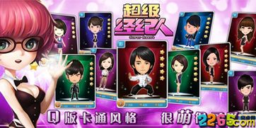 明星经纪公司养成游戏,打造明星经纪公司巅峰之路