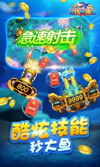 打鱼游戏送分平台,揭秘幕后操作与公平性