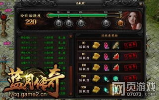 蓝月游戏攻略,解锁隐藏秘籍