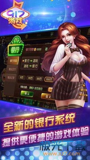 917游戏官方网址,畅游虚拟世界的门户揭秘