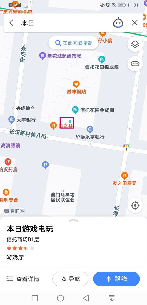 澳门哪里买游戏机,热门购物地点大盘点