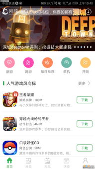 网侠游戏站下载,尽享游戏盛宴